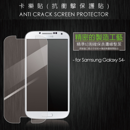 Galaxy S4